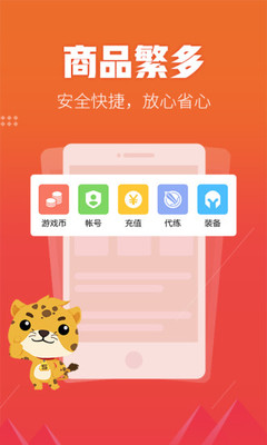 5173APP苹果官方版 便捷安全的游戏装备寄卖服务指南