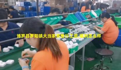 博罗县罗阳镇大当家寄售行 以专业寄卖服务创造价值