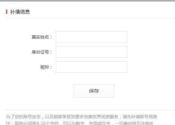 诛仙3青罗低级账号高性价比转让，UU898安全寄售指南